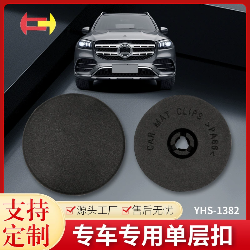 Youheshan Pecket Becking для танков 700 и других специальных ковриков для ног, противоскользящие пряжки 1382