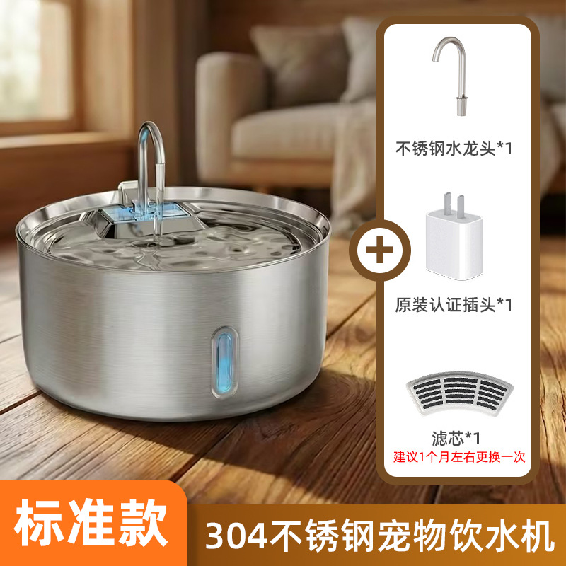 Gran capacidad de acero inoxidable con ventana para mascotas fabricantes de productos explosivos transfronterizos para gatos y perros agua potable automática
