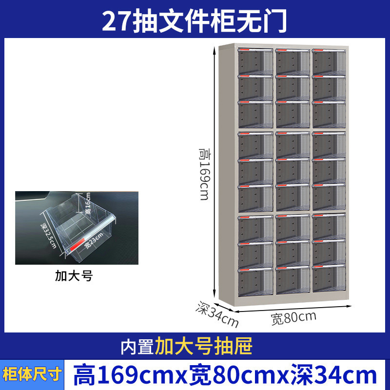 A4多層データファイルキャビネットオフィスファイル引き出し型鉄伝票契約書多機能収納キャビネット