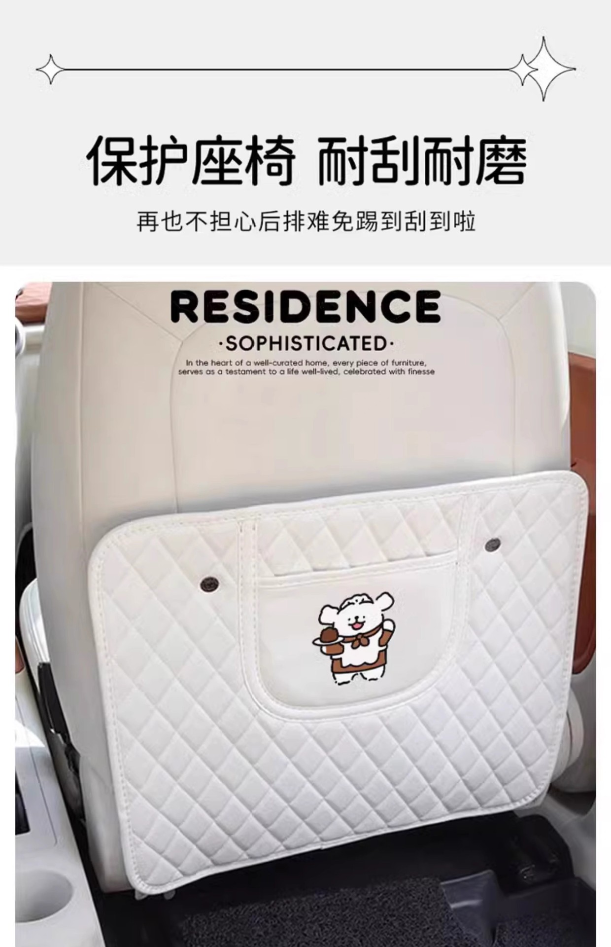 Striped dog anti-kick pad car anti-kick pad universal rear seat seat back anti-dirty protective pad car rear seat protective pad