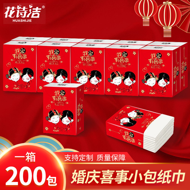 Huashijie wedding wedding ceremony small bag tissue Wedding handkerchief paper napkin wedding tissue portable small bag paper manufacturer