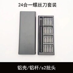 24一体型精密磁気ねじロットS2ロット多目的セット携帯電話修理分解機ドライバーツールセット