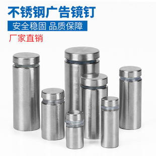 12mm acrylic support advertising nail stainless steel advertising screw Billboard decorative nail Mirror Mirror nail glass nail