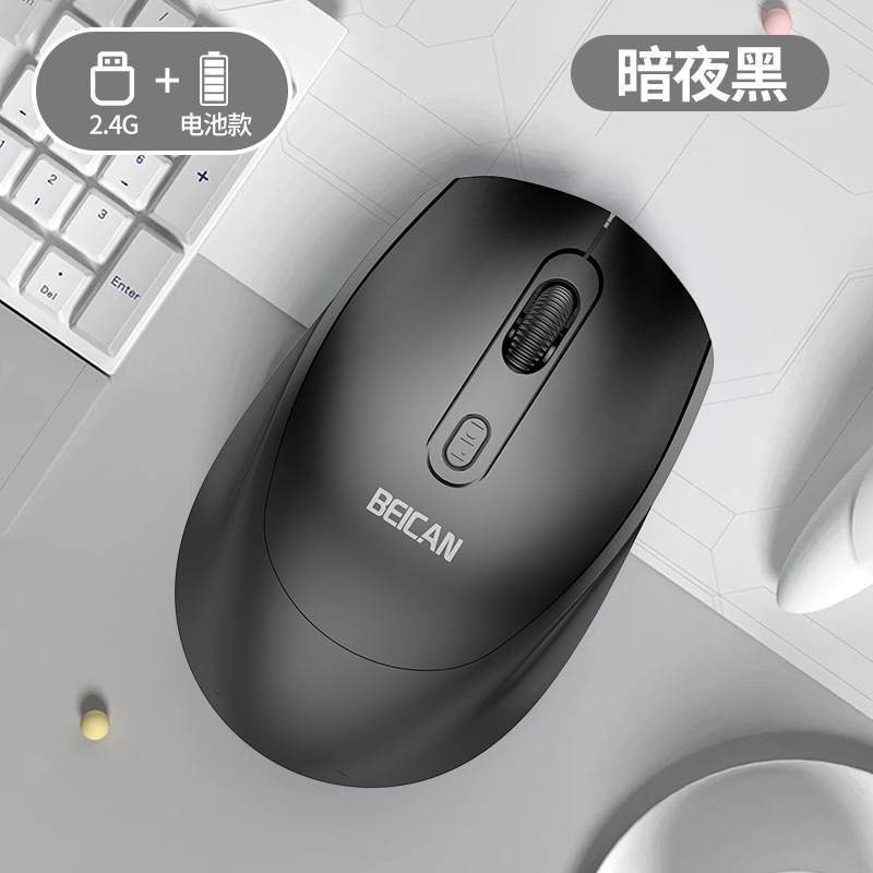 2.4g black [battery]