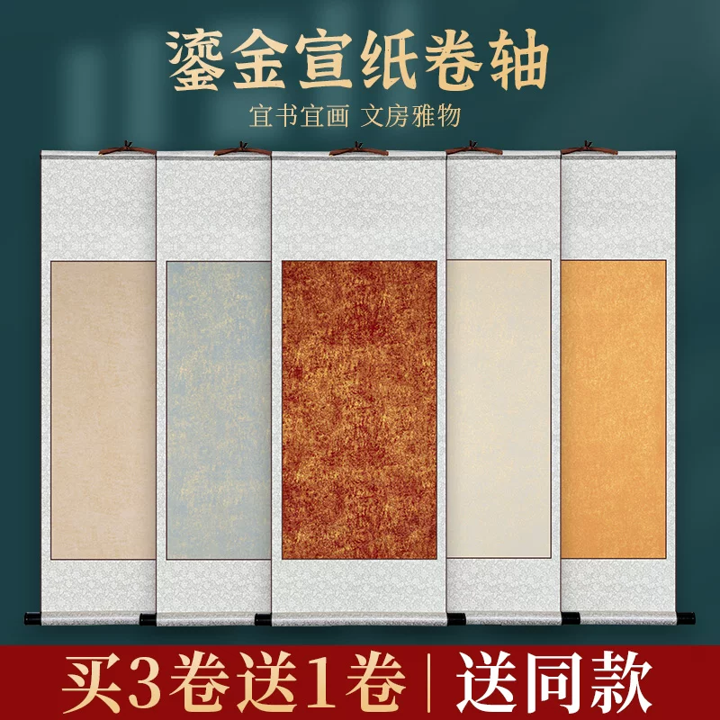 ￥%# Gilt scroll painting calligraphy blank rice paper half-baked handwritten calligraphy painting brush calligraphy cx