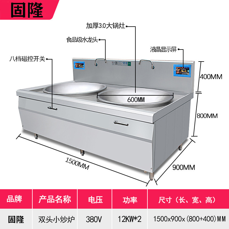 食堂商用双头电磁大炒炉 大功率双眼大锅灶380V电锅 大型厨具设备