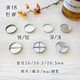 �X�P�F�Pֱ��26mm �A��DIY�ڼt��Ӱ��Ӱ���t�߹���bԭ�е�