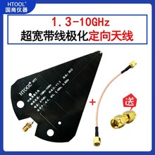 HT5���������쾀1.3-10GHz ȫ�l�θ����涨������쾀uwb��̖