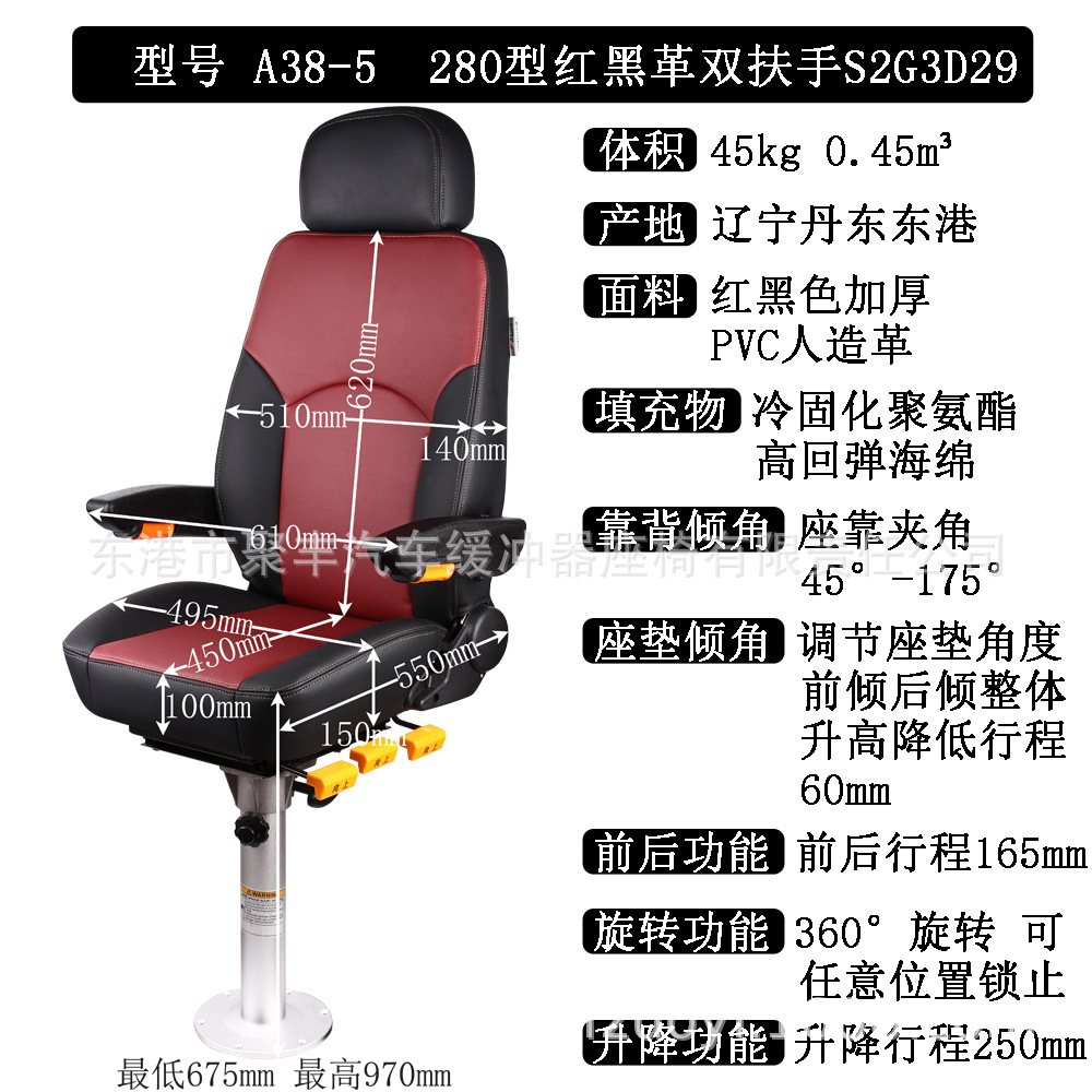 A38 grúa torre equipo de simulación de asiento barco de pesca de fibra de vidrio de aleación de aluminio yate barco conductor marino asiento