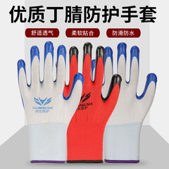 Black nitrile labor protection gloves nylon nitrile dipped hanging rubber gloves construction site protective latex gloves manufacturer wholesale