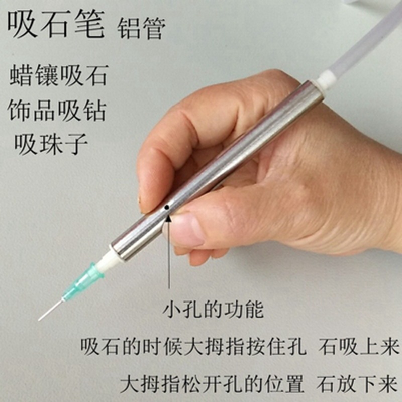 蜡镶吸石机工业点胶针筒笔 点胶设备用的点胶针头 点钻工具吸石笔