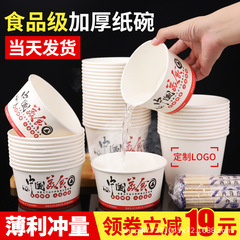整箱一次性纸碗饭碗快餐盒加厚商用大号打包盒汤碗早餐家用加饭盒