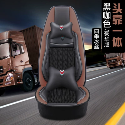 Seat Cover – Seat cushion, seat cover - headrest-integrated-luxury-version-black-coffee-color-standard
