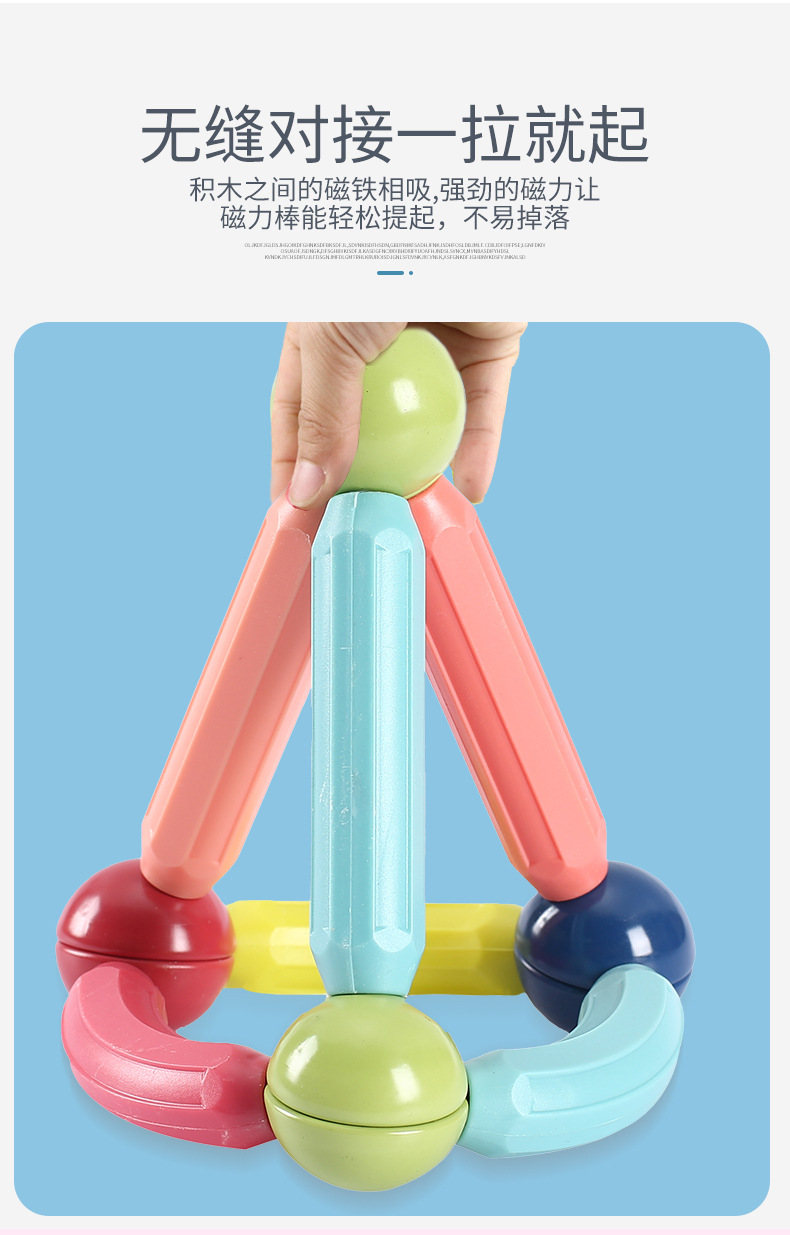磁力棒_06