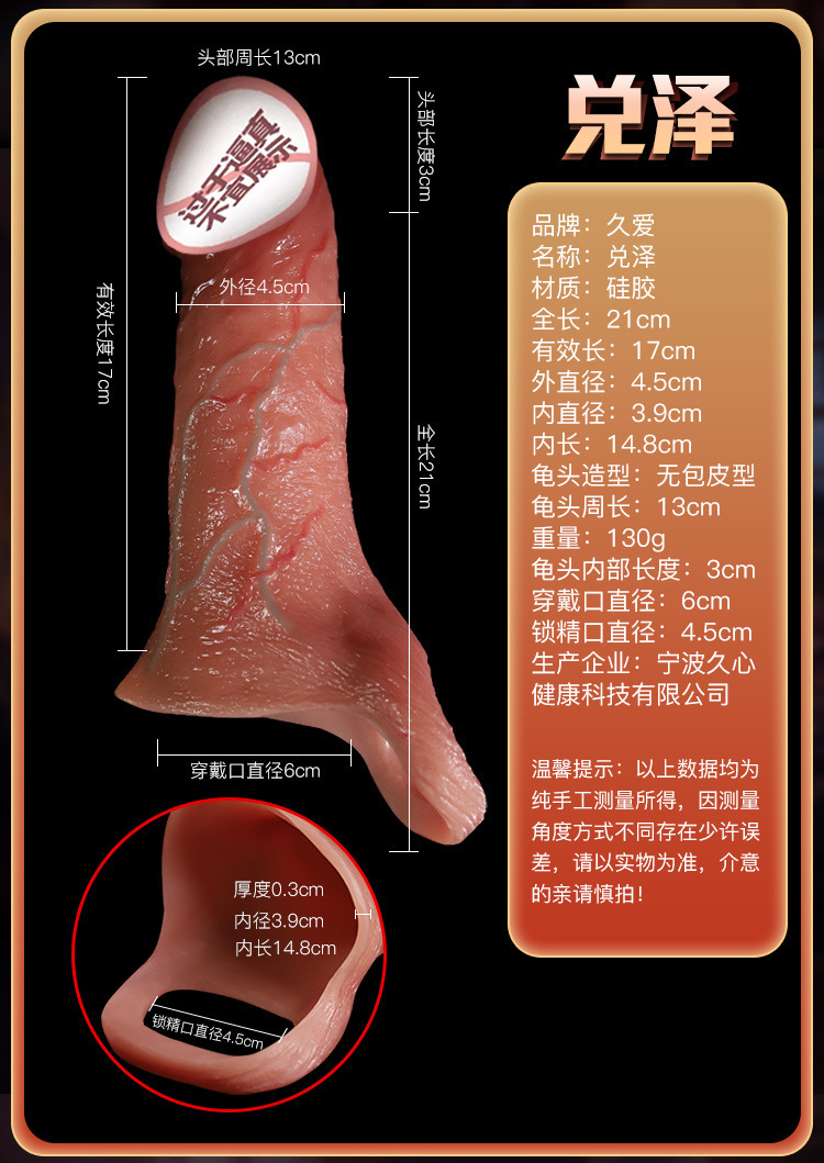 Wolf Tooth Couples Set Silicone Wearable Sleeve with Locking Ring, Flesh Tone — detail image 10