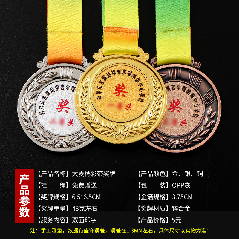 Medalla metálica personalizada oro y plata de bronce aleación de zinc maratón de carreras medalla de competencia lista personalizada