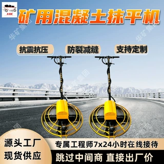 抗震抗压手持式抹平机防裂减缝手持式抹平机操作简单手持式抹平机