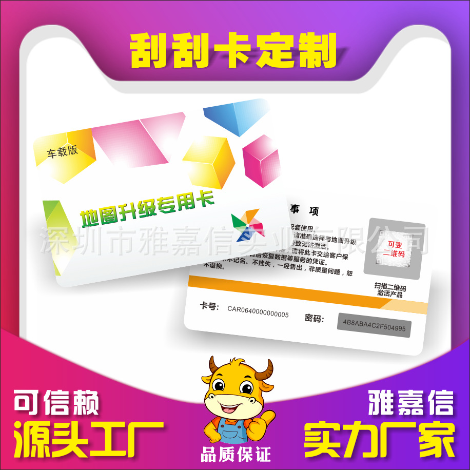 现货刮刮卡制作奖励刮奖卡印刷抽奖券 售后卡防伪卡
