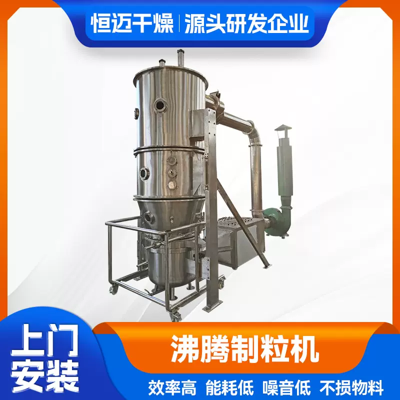 食品添加剂沸腾制粒机 医药小球藻沸腾制粒干燥机 碳酸钙造粒机