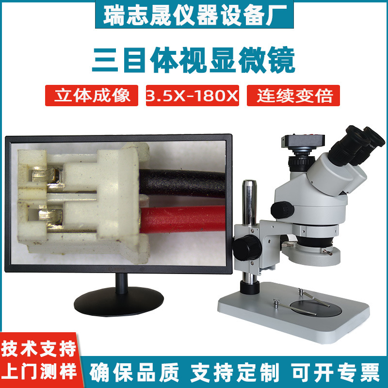 体视显微镜电子相机7-45倍测量检测台式口腔手术解刨镜实验室观察