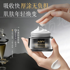 AOPY黒金コンパクト淡紋クリーム多ペプチド補水保湿スキンケア男女顔スキンケア抗シワエッセンスクリーム