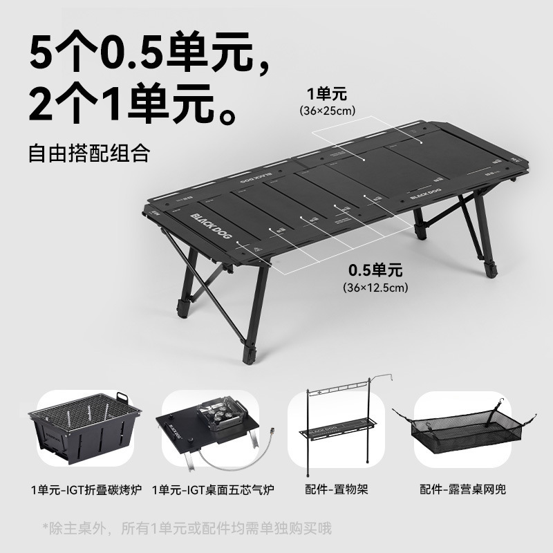 ブラックドッグ黒犬百式折り畳みテーブルキャンプテーブル椅子韓国IGTテーブルアルミ合金屋外携帯キャンプテーブル|undefined