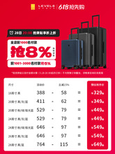 j8皮箱号20行李箱登机旅行箱大容量密码箱女寸寸地平线8拉杆箱g3