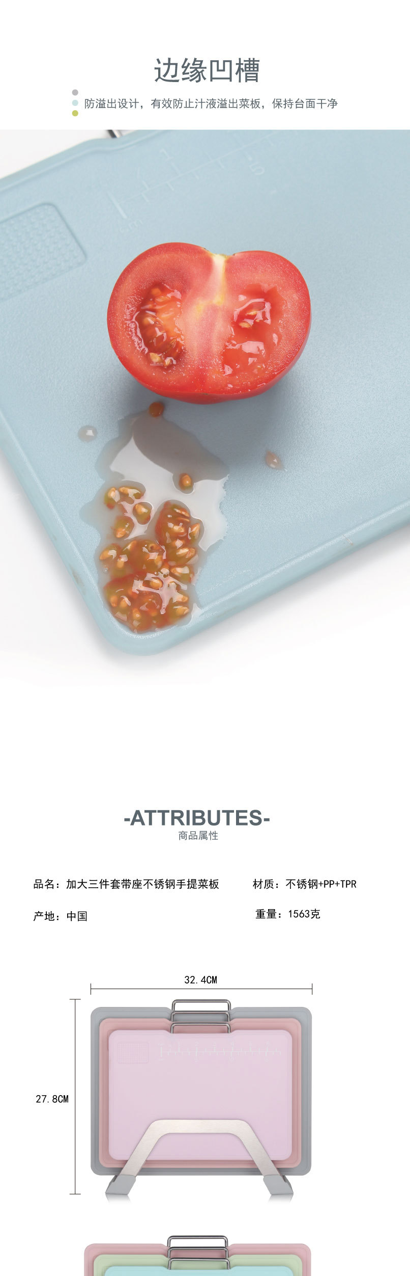 不鏽鋼菜板-01_04