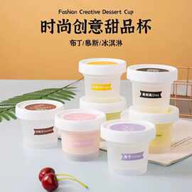 网红希腊厚酸奶罐干噎酸奶盒子嘟嘟罐布丁冰淇淋杯奶冻雪糕甜品碗