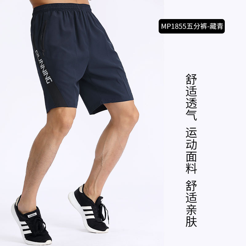 Pantalones cortos deportivos baloncesto absorbente del sudor de los hombres transpirable verano correr delgada aptitud suelta casual pantalones cortos pantalones de seda de hielo