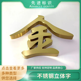 Seiko stainless steel word custom mirror solid word brushed electroplating titanium word metal antique advertising signs custom