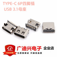 USB3.1 TYPE-Cĸ��6P ���_��������䲻�P��⚤�~�_僽��͸ߜ�