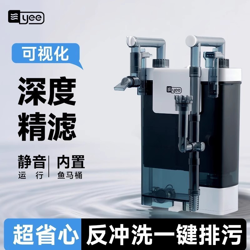 yee鱼缸过滤器过滤循环水泵制氧造浪净水三合一壁挂式静音鱼马桶|undefined