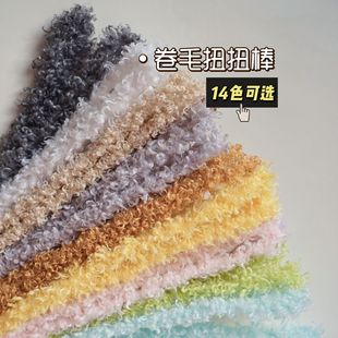 20mm Ultra-Thick Ultra-Dense Curly Twisting Stick Curly Hair Root Top Handmade DIY Puppy Teddy Wholesale