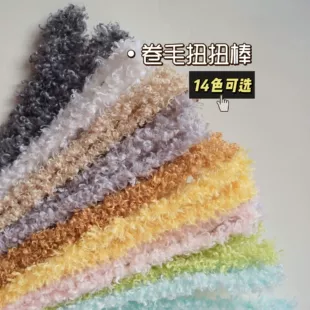 Кудрявая синельная проволока 20 мм для DIY-собак набор