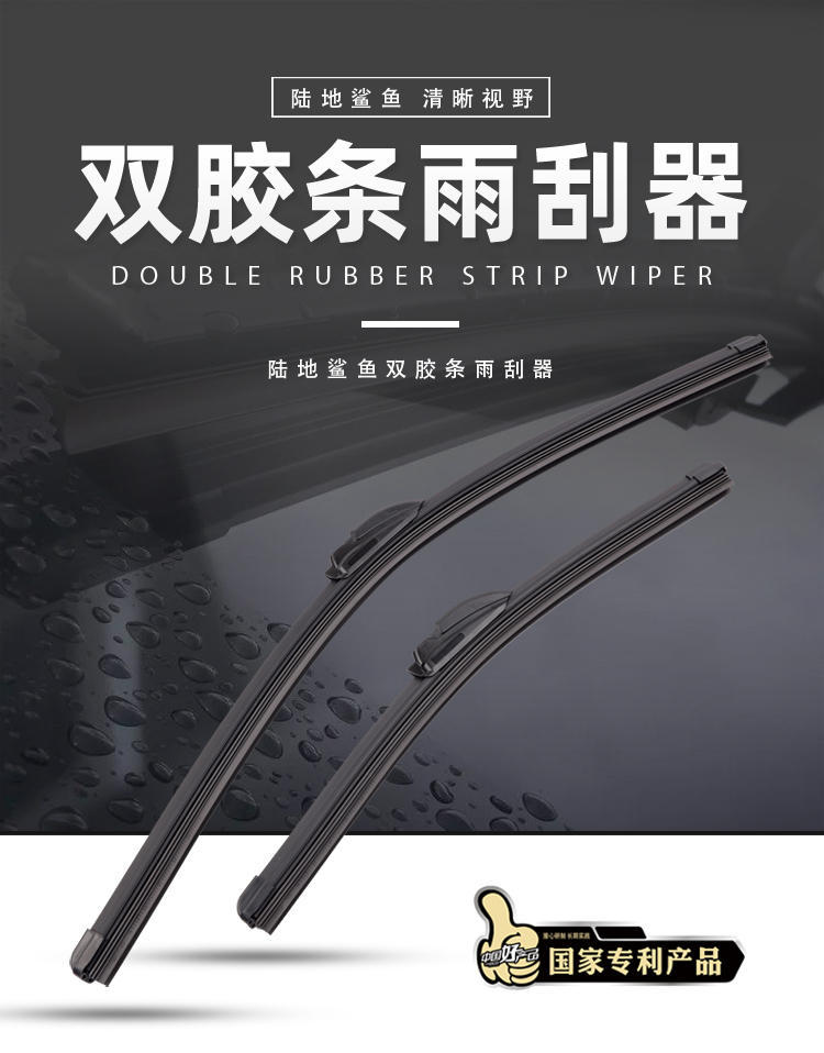 Double-layer rubber strip wiper special Chery Kaiyi C3 original 2015X3C3R X5 accessories E3 Kaiyi V3 wiper