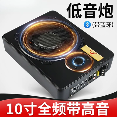Powerful subwoofer car audio modification 12v24v high-power Bluetooth speaker ultra-thin subwoofer spare tire subwoofer