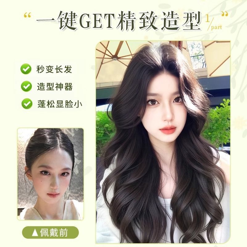 假发女全头套女仿真中分大波浪长卷发自然无痕日常整顶全头套|undefined