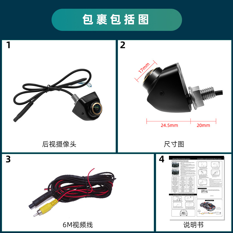 Ahd Cut Cvbs 360 ° Rotating Korean-Style Reversing Image Rearview Camera Ccd Fisheye Car Camera.