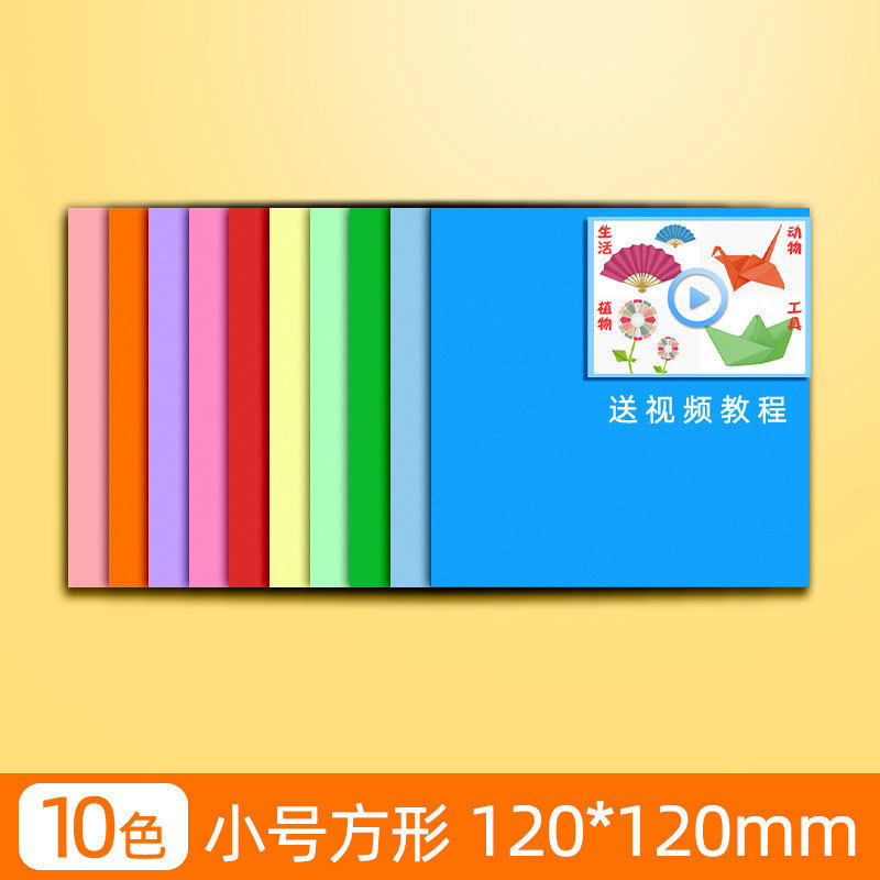 学生色紙手作り紙子供折り紙正方形A4紙幼稚園カラー千羽鶴折り畳み手作り紙|undefined