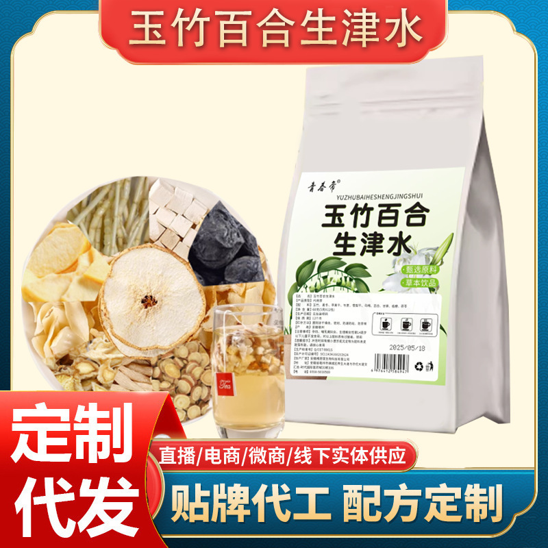工場直販 Douyin Kuaishou 人気のポリゴナム ユリ生水卸売配送 60g 三角袋代替茶|undefined