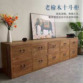 老榆木斗柜落地柜实木储物柜复古长条柜幼儿园收纳多层一体柜边柜
