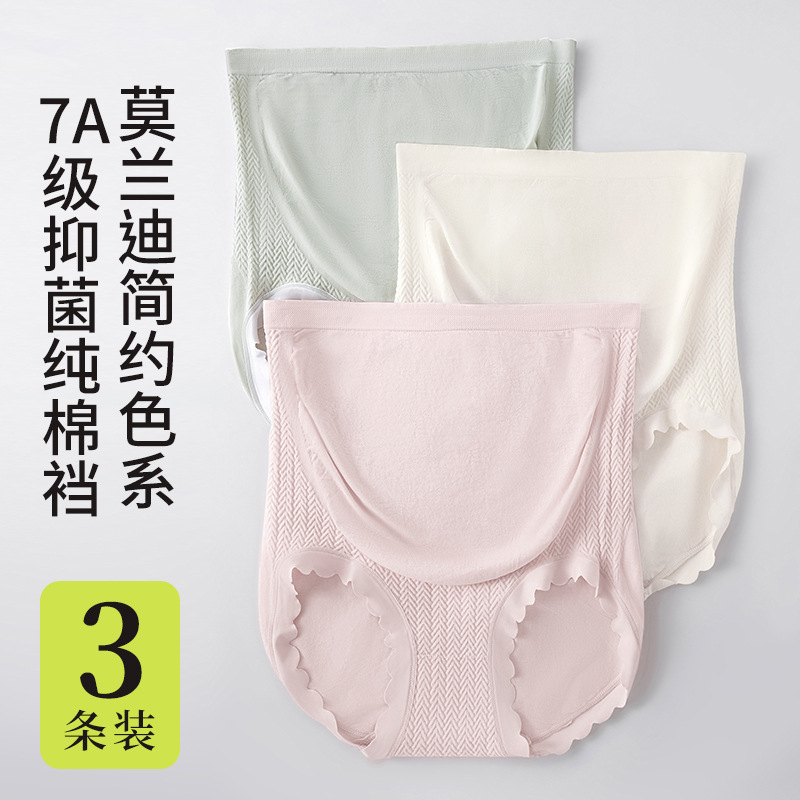 Ropa interior de maternidad de gran tamaño, entrepierna de algodón puro para mujer, especial antibacteriano durante el embarazo, sin costuras, elástico alto, cintura alta, transpirable y alta