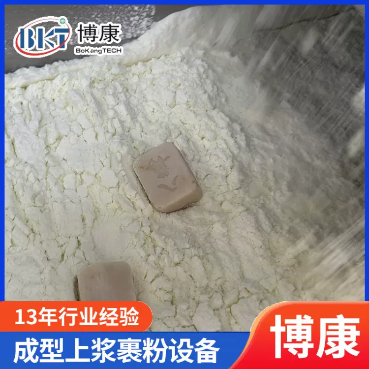 宠物肉块淋浆裹奶粉生产线 生骨肉颗粒上粉机 冻干狗粮裹肉浆设备