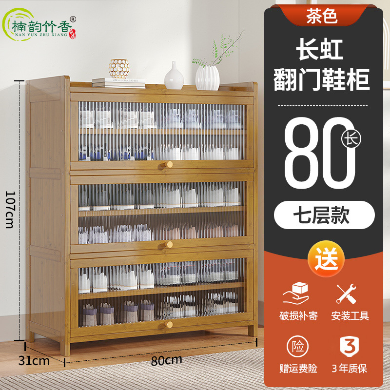 80 긴 7 층 창홍 플립 신발 캐비닛 [다크 브라운]