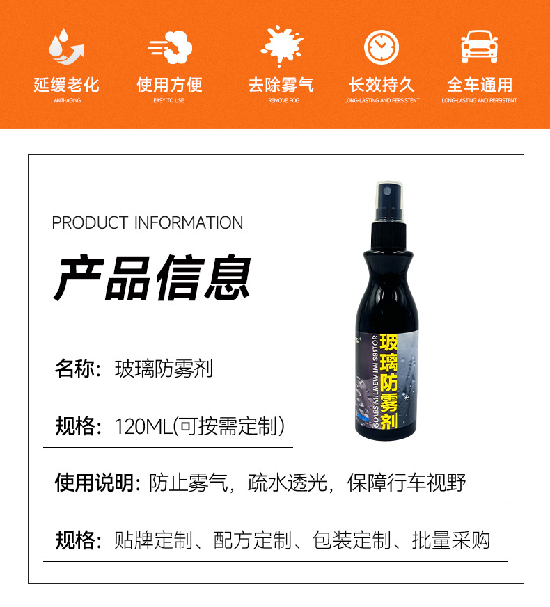 Kamagic car glass anti-fog agent, long-lasting anti-fog, 120ml bottle, glass rain repellent, coating for long-lasting rain protection