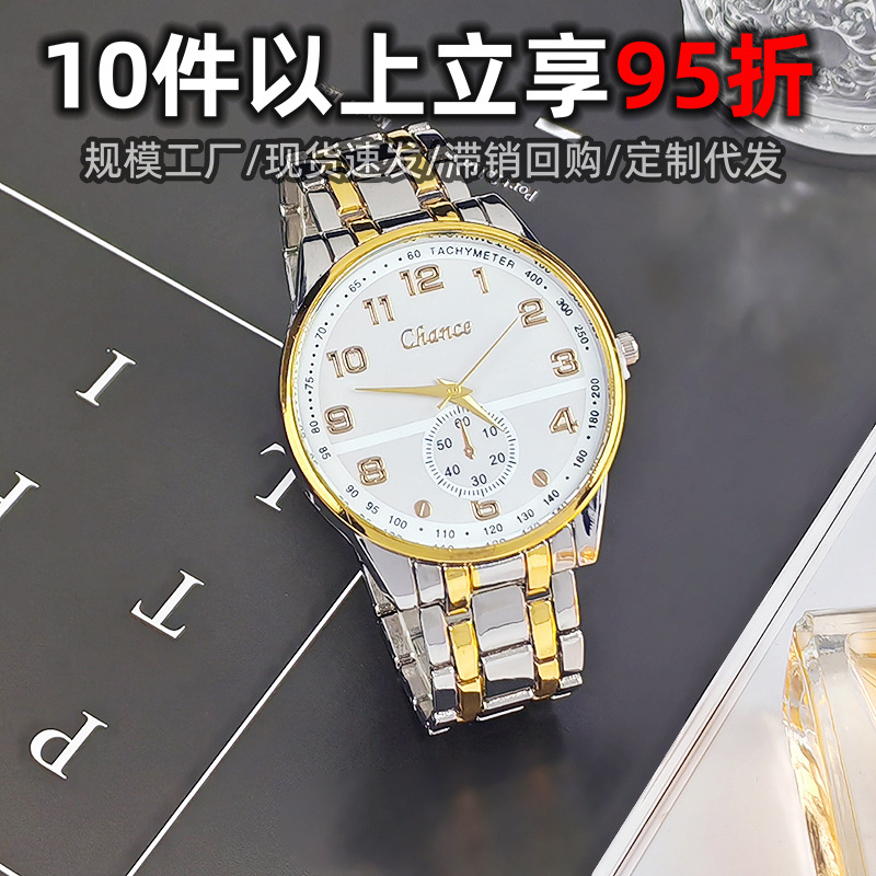 In stock foreign trade casual watch men's European and American simple digital monocular QUARTZ alloy steel belt men's watch wholesale