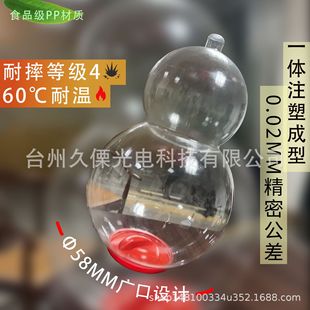 Taizhou Haocheng Molding Co., Ltd. Source Factory Food Grade Pp Drop Resistant Grade 4 Liquid Storage Bottle 0.02