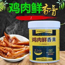 江西味元经典系列鸡肉鲜香膏炸鸡烤鸡黄焖鸡熟食肉制品鲜香增香味