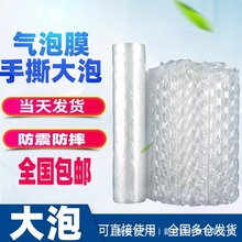 葫芦膜气泡膜快递打包膜缓冲包装减震泡沫充气机填充气泡袋膜防震